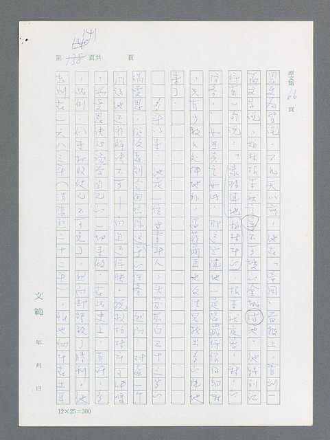 主要名稱：最後一役 圖檔，第131張，共1190張