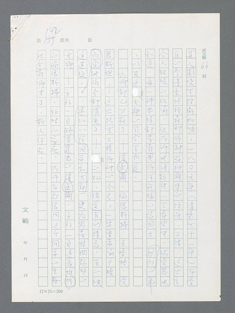 主要名稱：最後一役 圖檔，第132張，共1190張