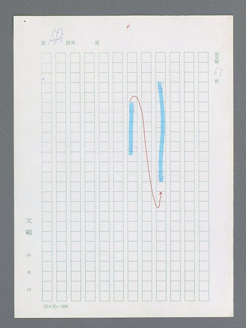主要名稱：最後一役 圖檔，第133張，共1190張