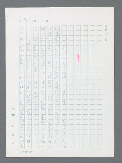 主要名稱：最後一役 圖檔，第134張，共1190張