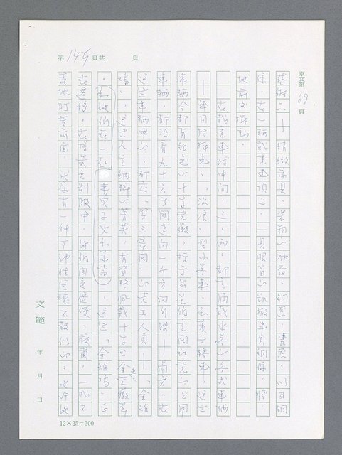 主要名稱：最後一役 圖檔，第135張，共1190張