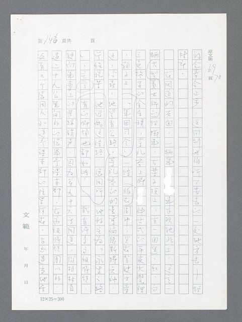 主要名稱：最後一役 圖檔，第136張，共1190張