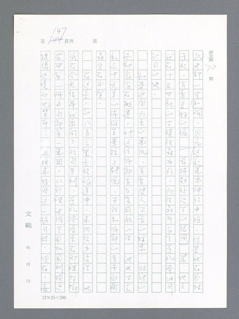 主要名稱：最後一役 圖檔，第137張，共1190張