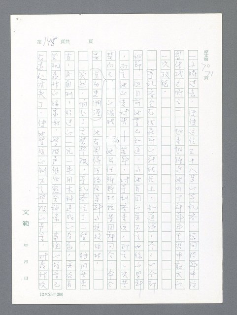 主要名稱：最後一役 圖檔，第138張，共1190張