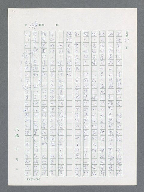 主要名稱：最後一役 圖檔，第139張，共1190張