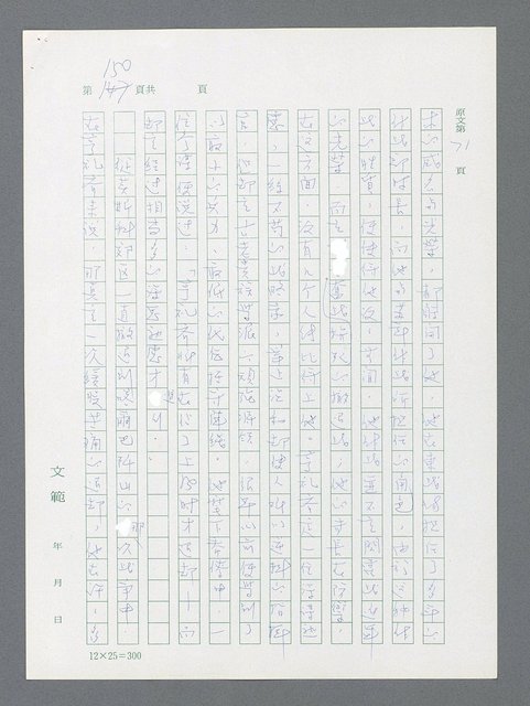 主要名稱：最後一役 圖檔，第140張，共1190張