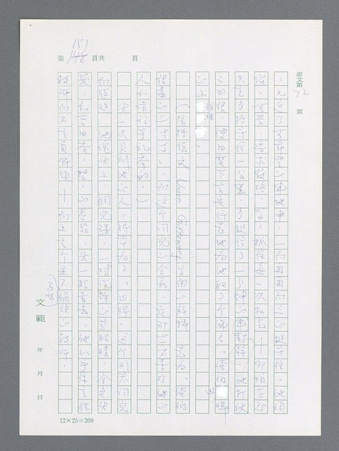 主要名稱：最後一役 圖檔，第141張，共1190張
