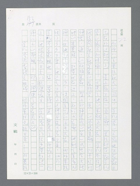 主要名稱：最後一役 圖檔，第142張，共1190張