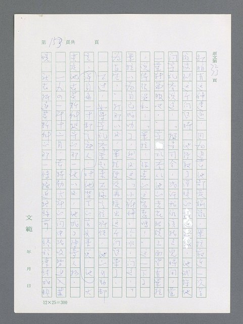 主要名稱：最後一役 圖檔，第143張，共1190張