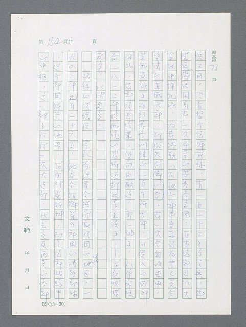 主要名稱：最後一役 圖檔，第144張，共1190張