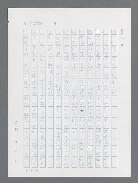 主要名稱：最後一役 圖檔，第145張，共1190張