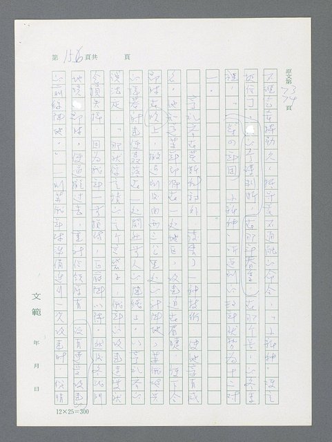 主要名稱：最後一役 圖檔，第146張，共1190張