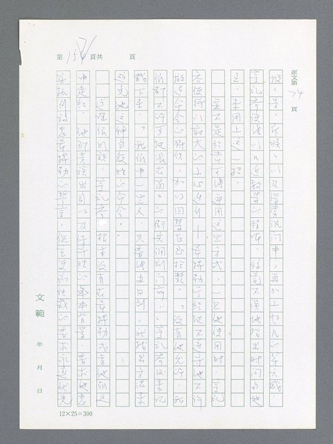 主要名稱：最後一役 圖檔，第147張，共1190張