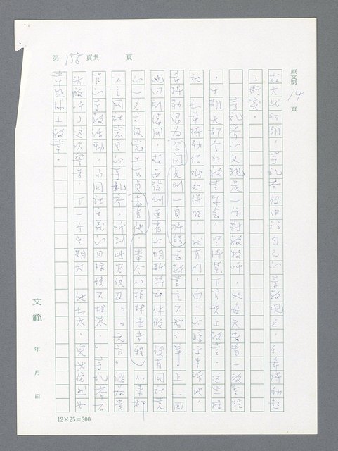 主要名稱：最後一役 圖檔，第148張，共1190張