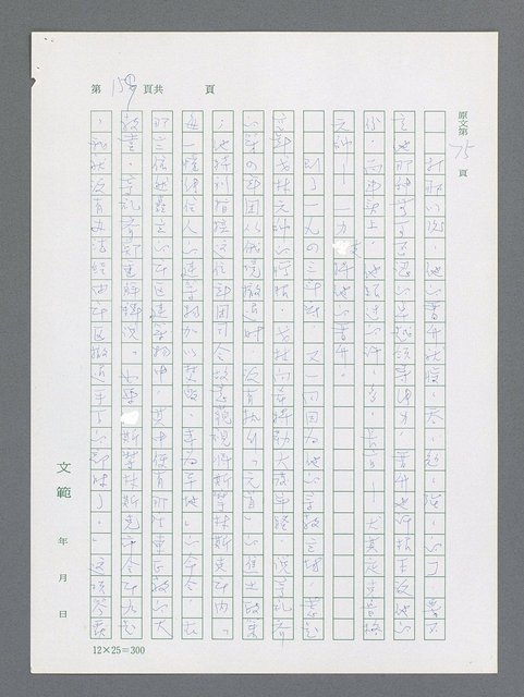 主要名稱：最後一役 圖檔，第149張，共1190張
