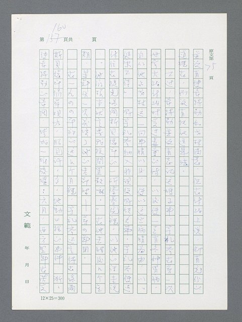 主要名稱：最後一役 圖檔，第150張，共1190張