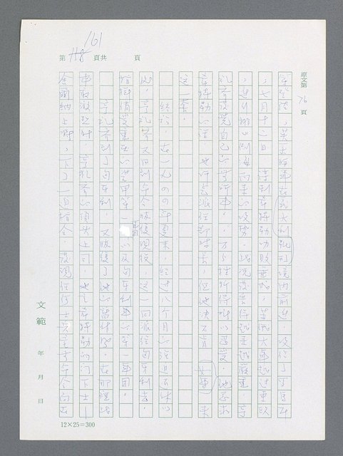 主要名稱：最後一役 圖檔，第151張，共1190張