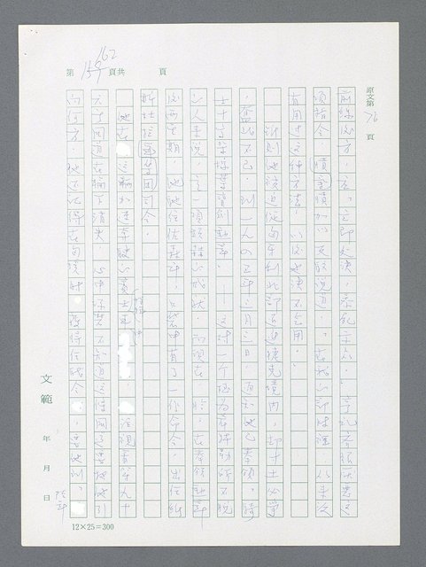 主要名稱：最後一役 圖檔，第152張，共1190張