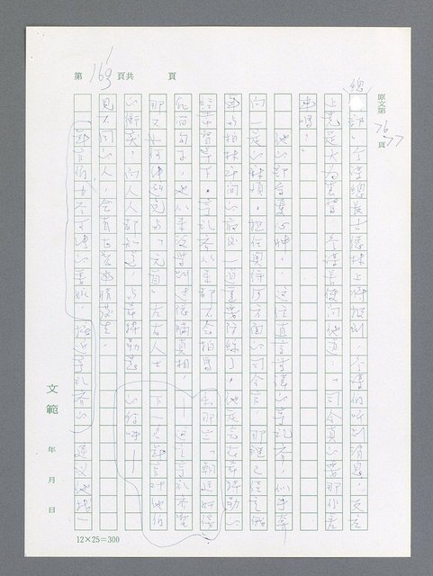 主要名稱：最後一役 圖檔，第153張，共1190張