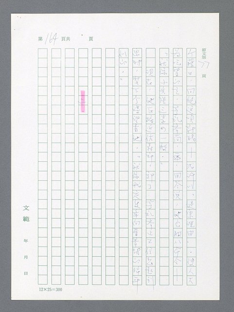 主要名稱：最後一役 圖檔，第154張，共1190張