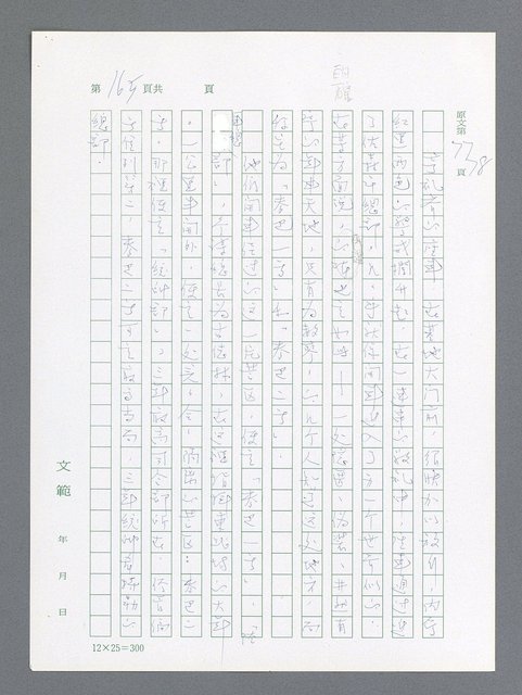 主要名稱：最後一役 圖檔，第155張，共1190張