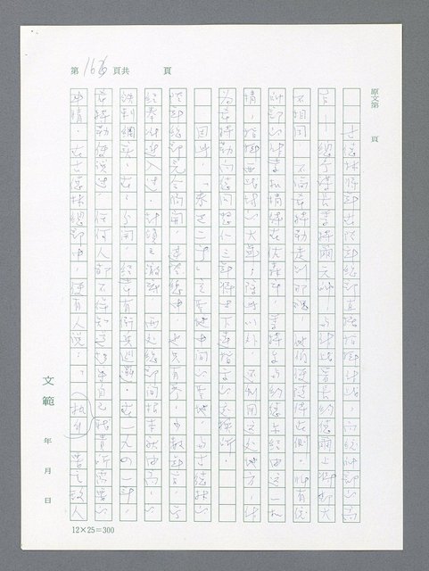 主要名稱：最後一役 圖檔，第156張，共1190張