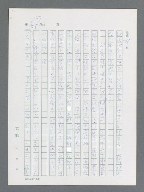 主要名稱：最後一役 圖檔，第157張，共1190張