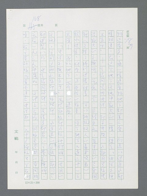 主要名稱：最後一役 圖檔，第158張，共1190張