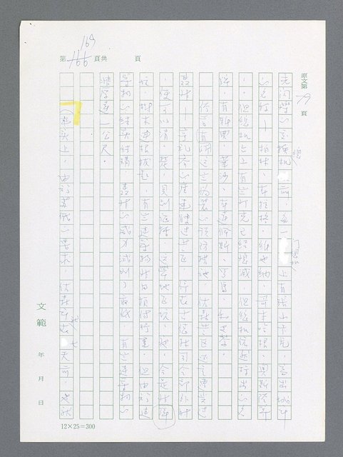 主要名稱：最後一役 圖檔，第159張，共1190張