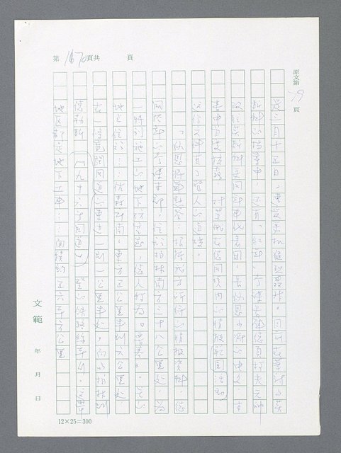 主要名稱：最後一役 圖檔，第160張，共1190張