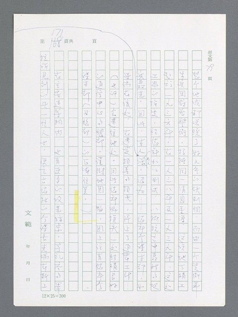 主要名稱：最後一役 圖檔，第161張，共1190張