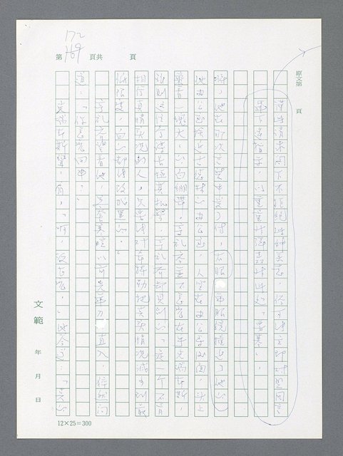 主要名稱：最後一役 圖檔，第162張，共1190張