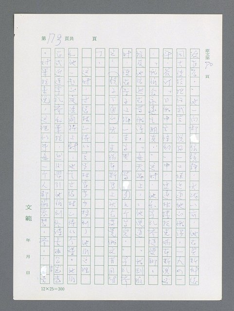 主要名稱：最後一役 圖檔，第163張，共1190張