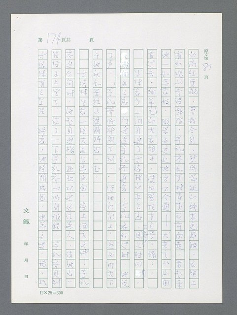 主要名稱：最後一役 圖檔，第164張，共1190張