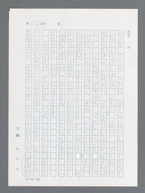 主要名稱：最後一役 圖檔，第165張，共1190張