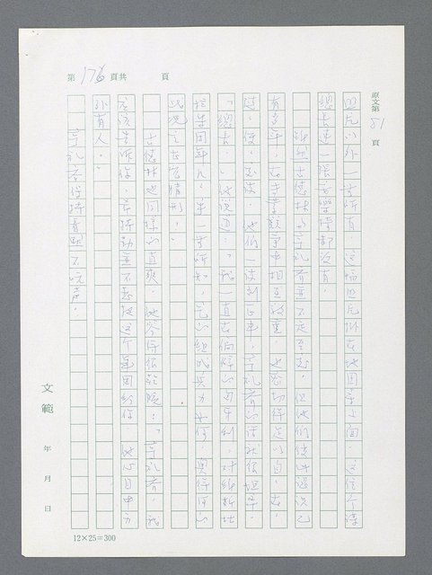 主要名稱：最後一役 圖檔，第166張，共1190張