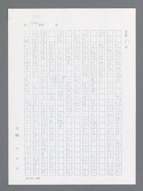 主要名稱：最後一役 圖檔，第167張，共1190張