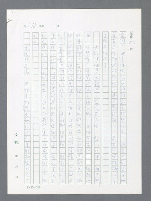 主要名稱：最後一役 圖檔，第168張，共1190張