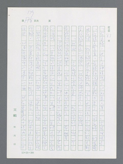 主要名稱：最後一役 圖檔，第169張，共1190張