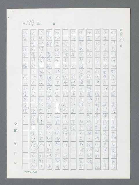 主要名稱：最後一役 圖檔，第170張，共1190張