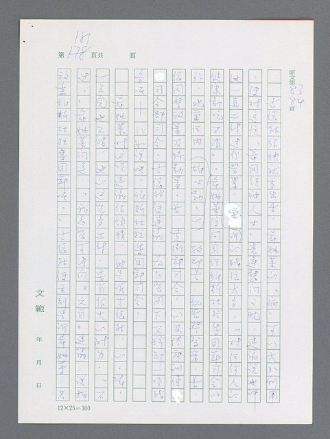 主要名稱：最後一役 圖檔，第171張，共1190張