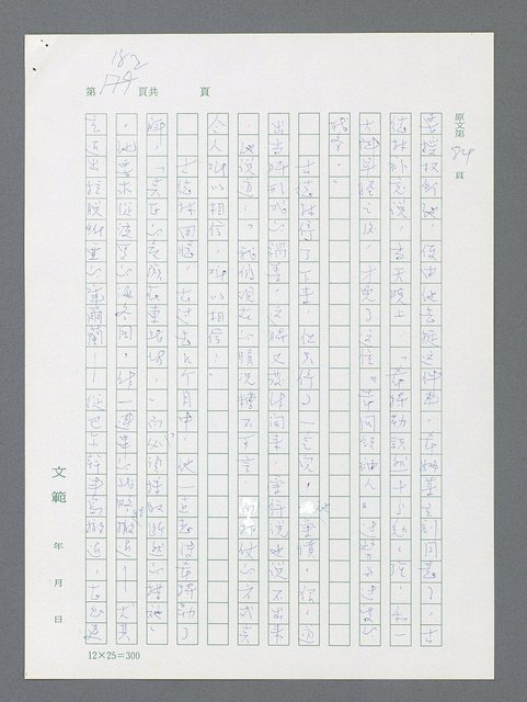 主要名稱：最後一役 圖檔，第172張，共1190張