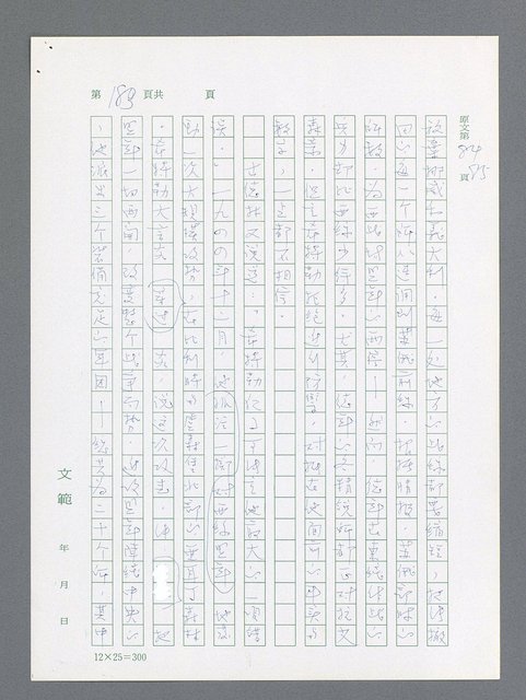 主要名稱：最後一役 圖檔，第173張，共1190張