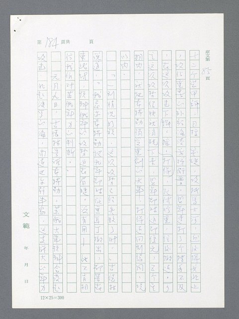 主要名稱：最後一役 圖檔，第174張，共1190張