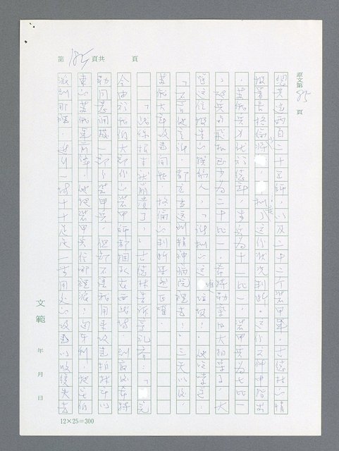 主要名稱：最後一役 圖檔，第175張，共1190張