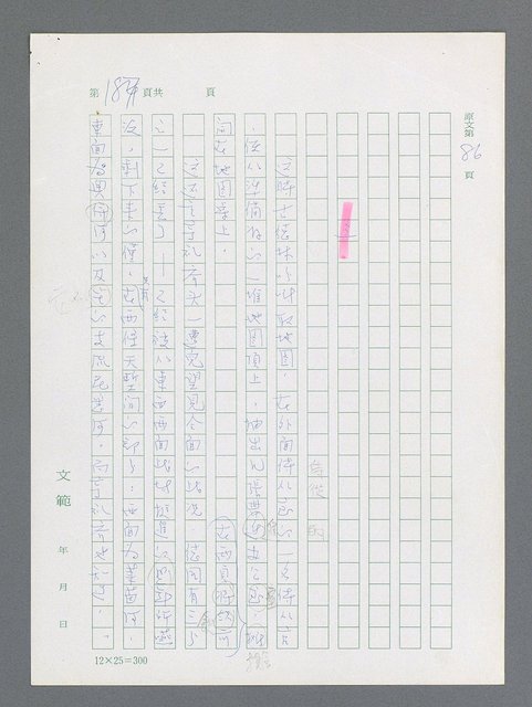 主要名稱：最後一役 圖檔，第177張，共1190張