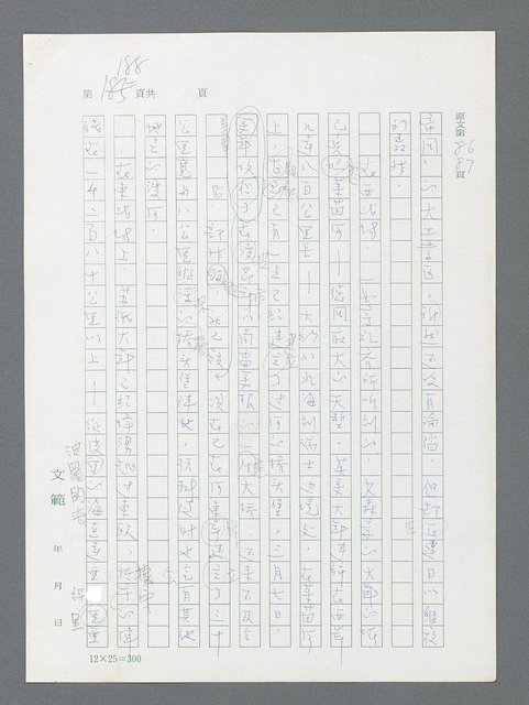 主要名稱：最後一役 圖檔，第178張，共1190張