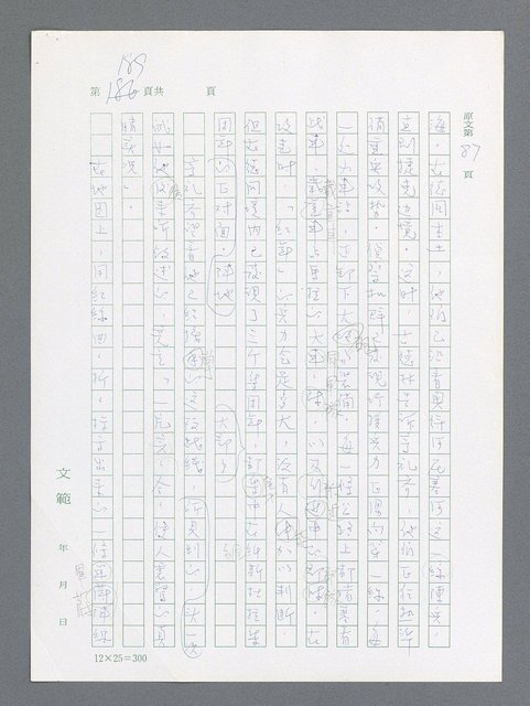 主要名稱：最後一役 圖檔，第179張，共1190張