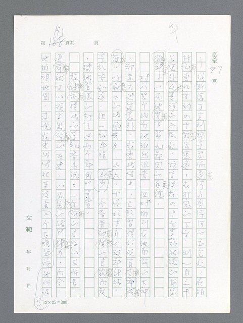 主要名稱：最後一役 圖檔，第181張，共1190張