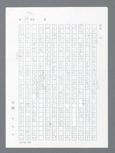 主要名稱：最後一役 圖檔，第182張，共1190張